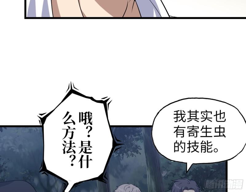 414- 直面寄生虫19