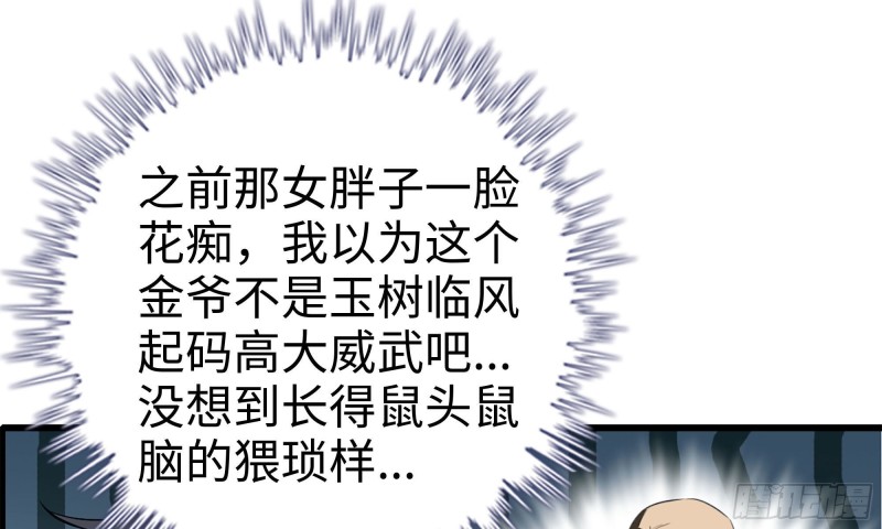 64-面包与开拓团1