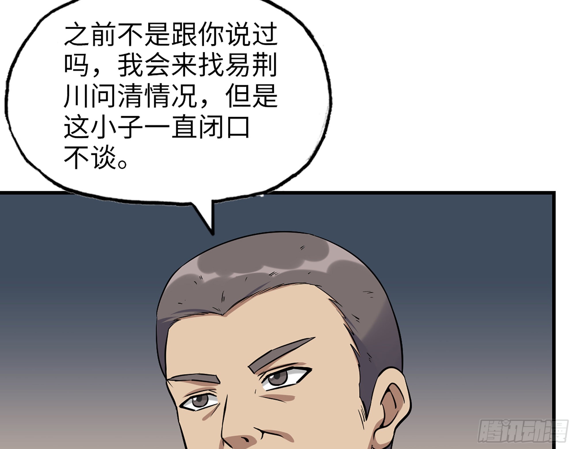 616- 永恒之枪34
