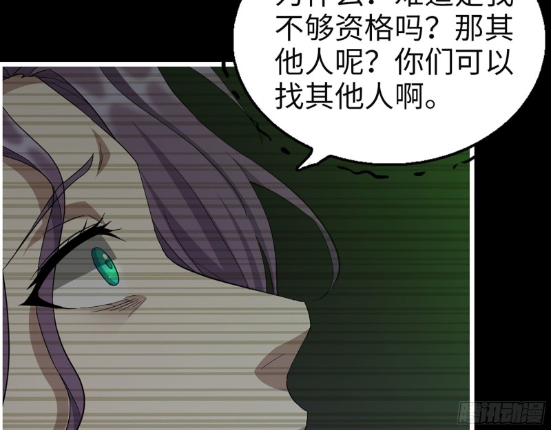 315- 外星人秘闻69