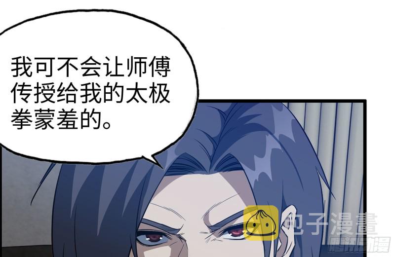 173-铁砂掌1