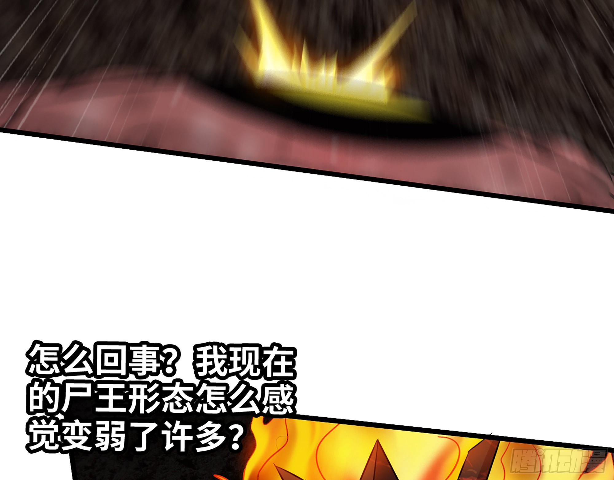635- 感通尸王35