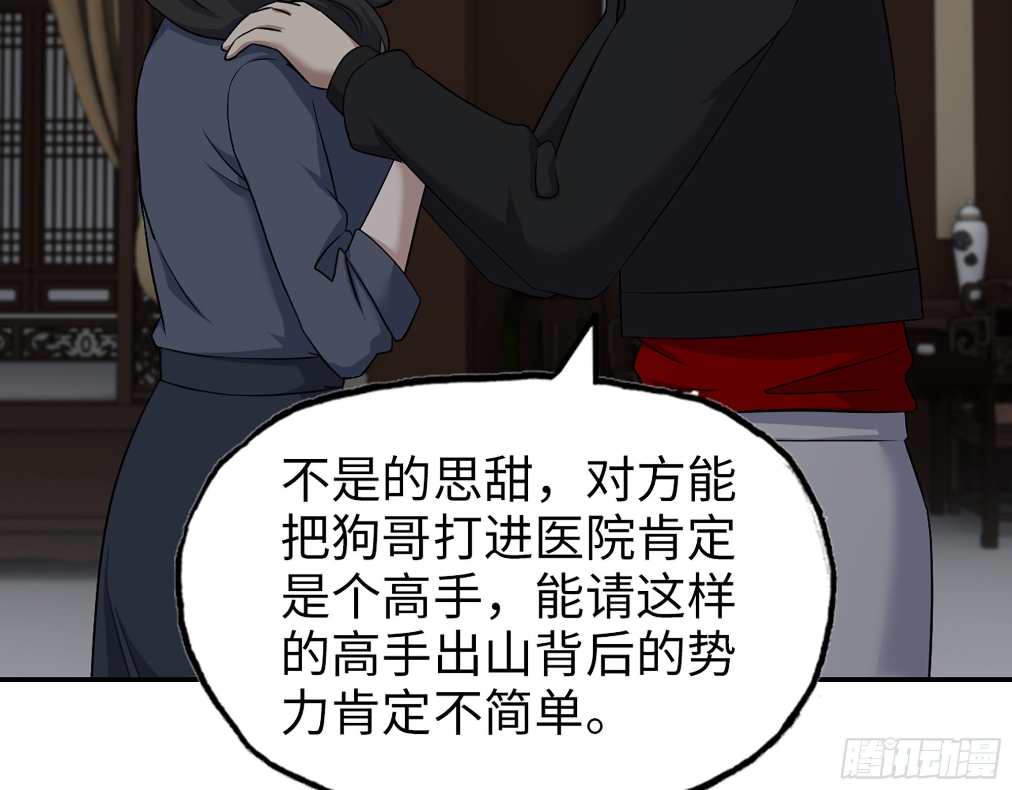 560- 大战女祭司65