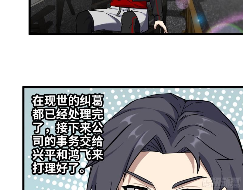 397- 落跑失败55