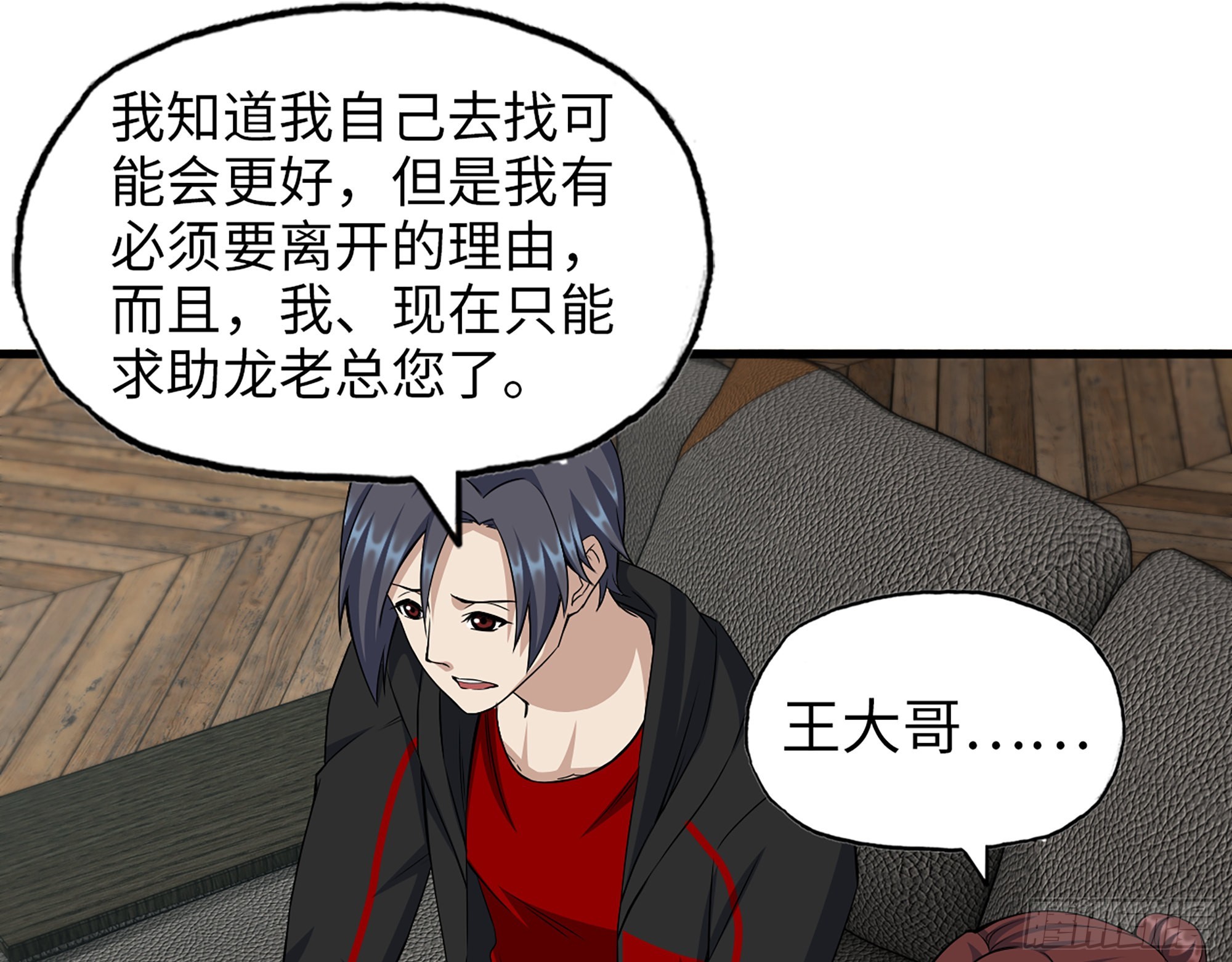 559- 一直留在这里21
