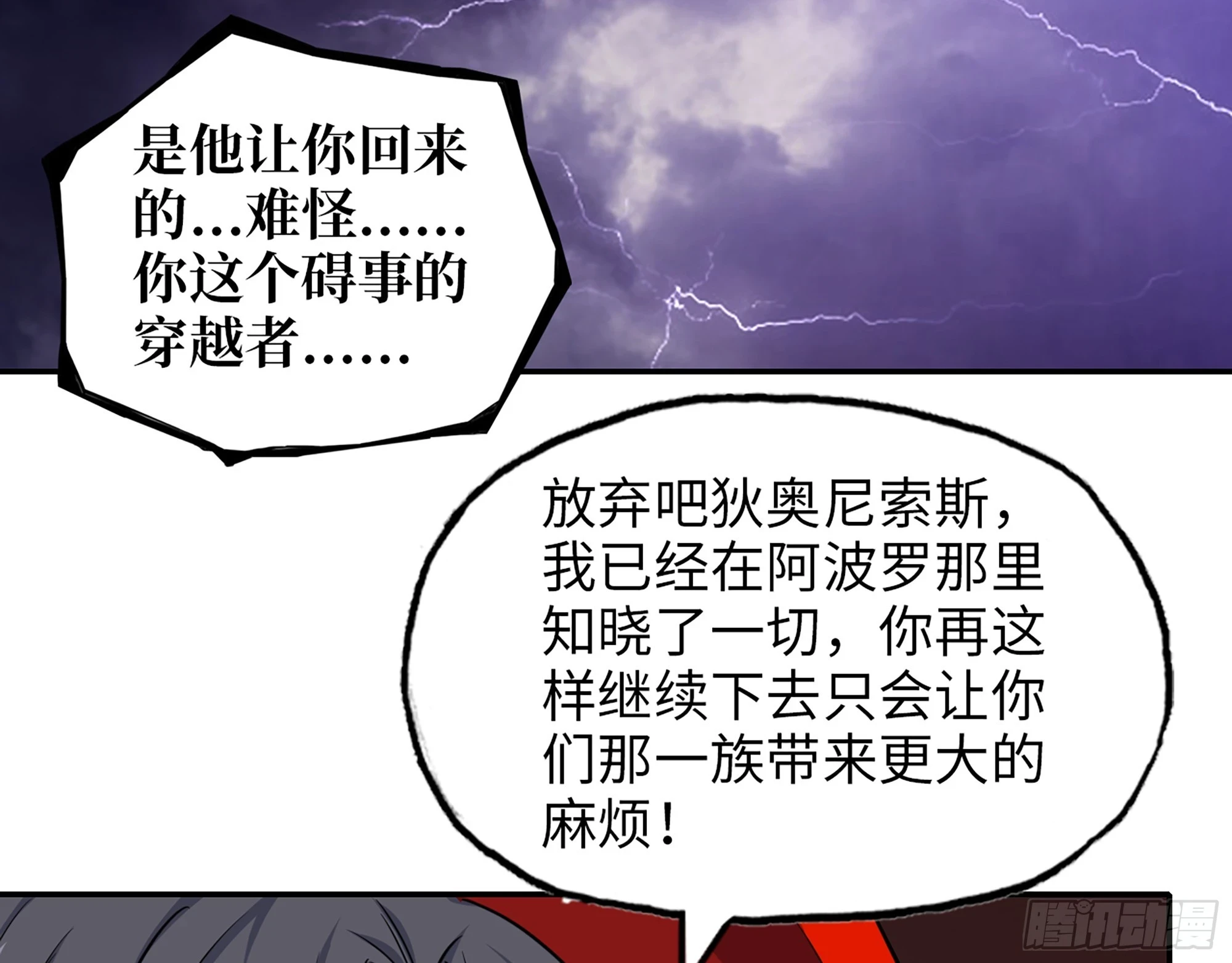 670- 碍事的穿越者9