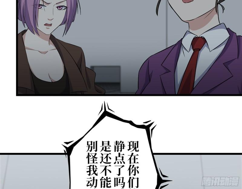 425- 险象环生2