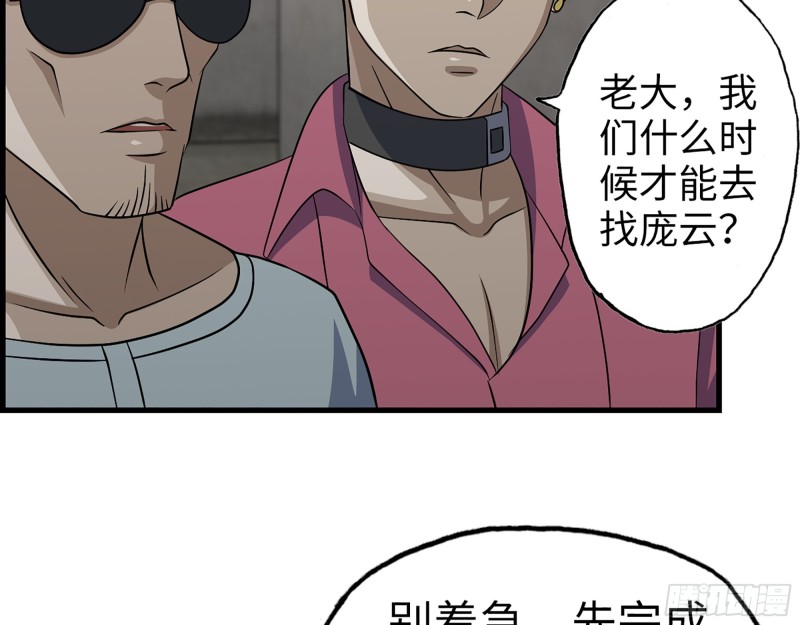 352- 让我变成他吧58