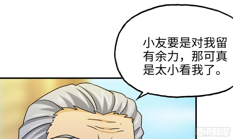 50-切磋！47