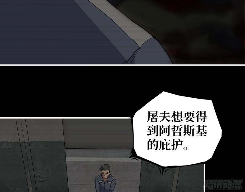 541- 末世来临18