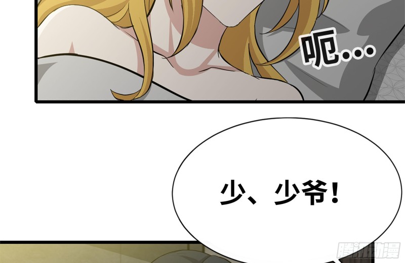 109-与师父的较量14