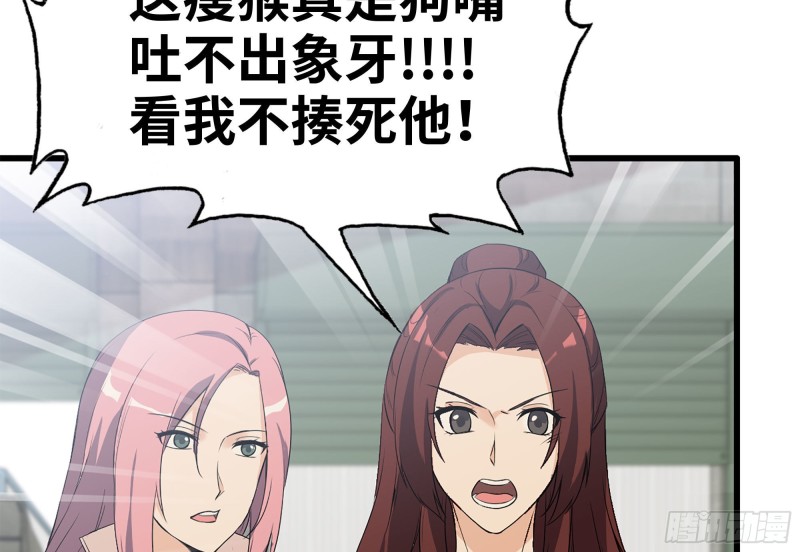 114- 挑事混混76