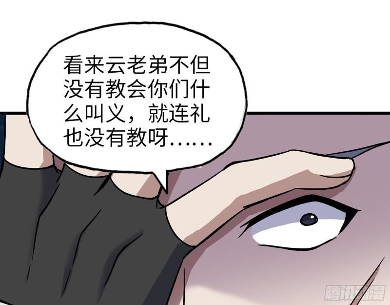 363- 小月对战王斌41