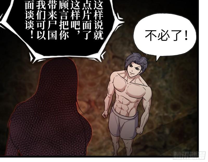 415- 误解加深10