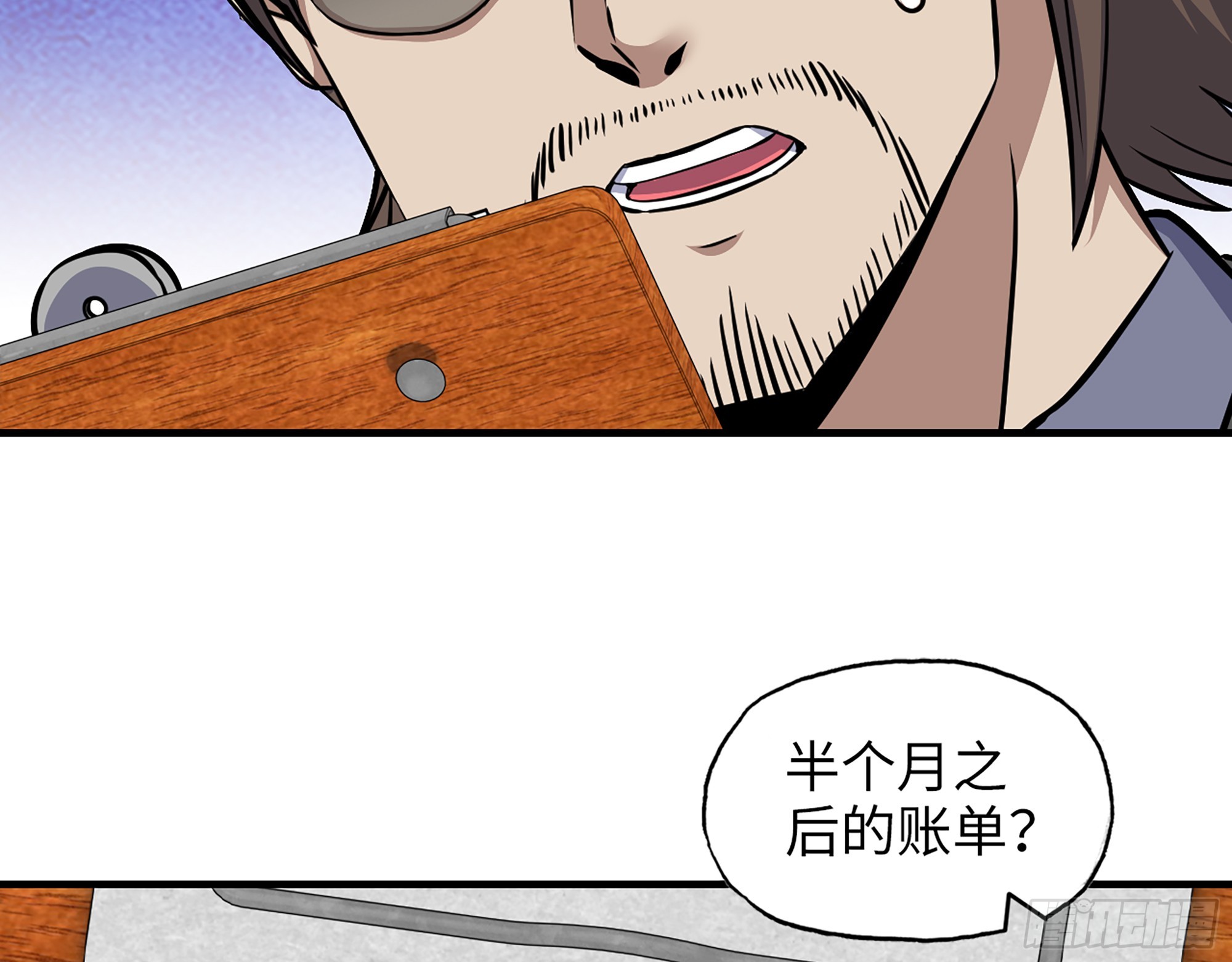 664- 大惊喜53