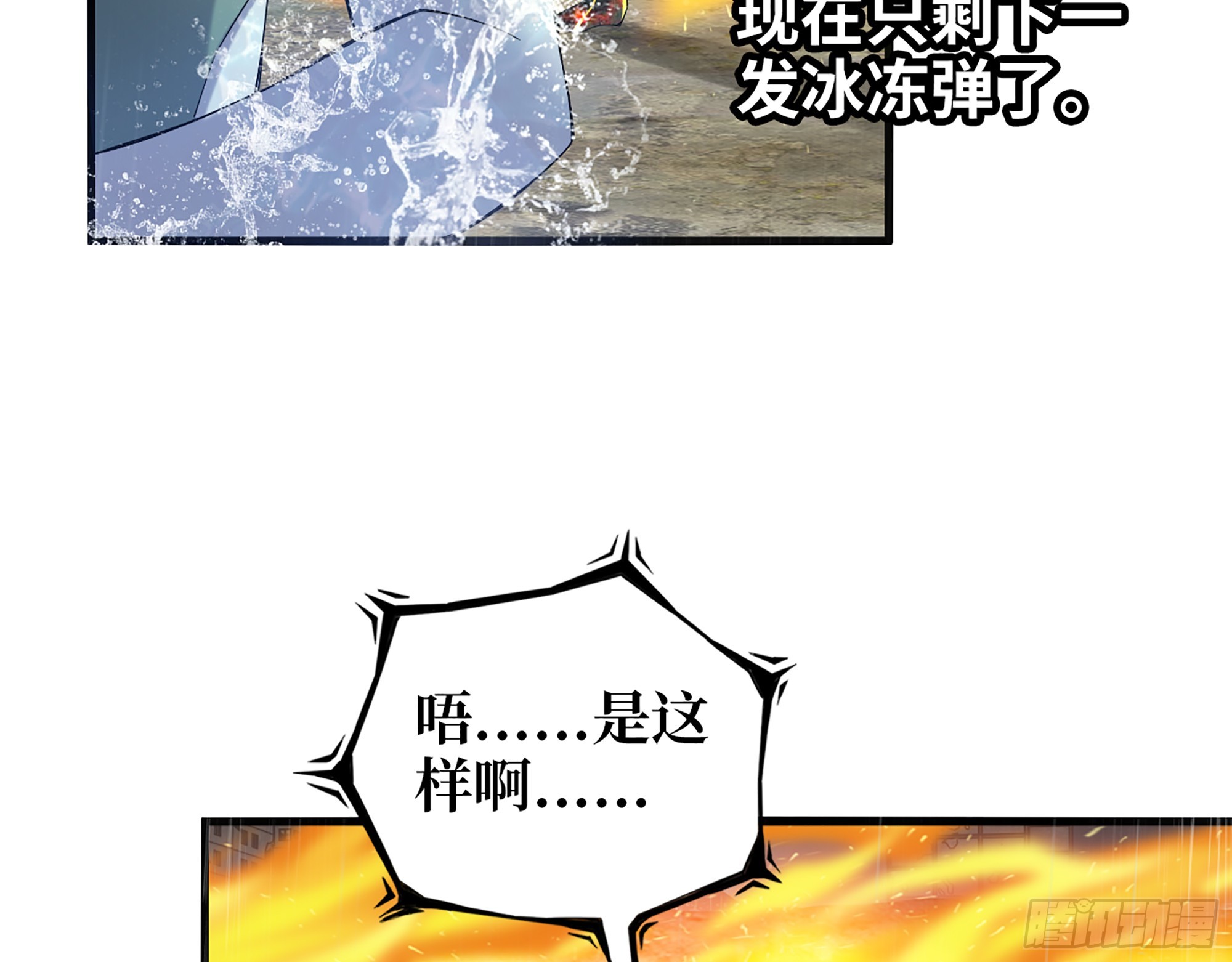 642- 你们输了！57