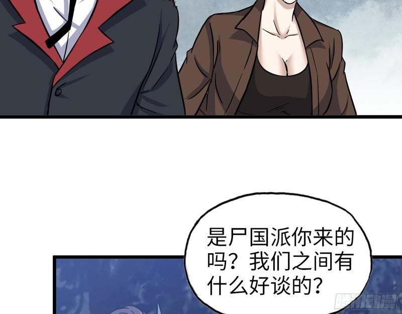 413- 交涉44