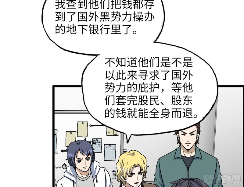 321- 李家父子的黑料17