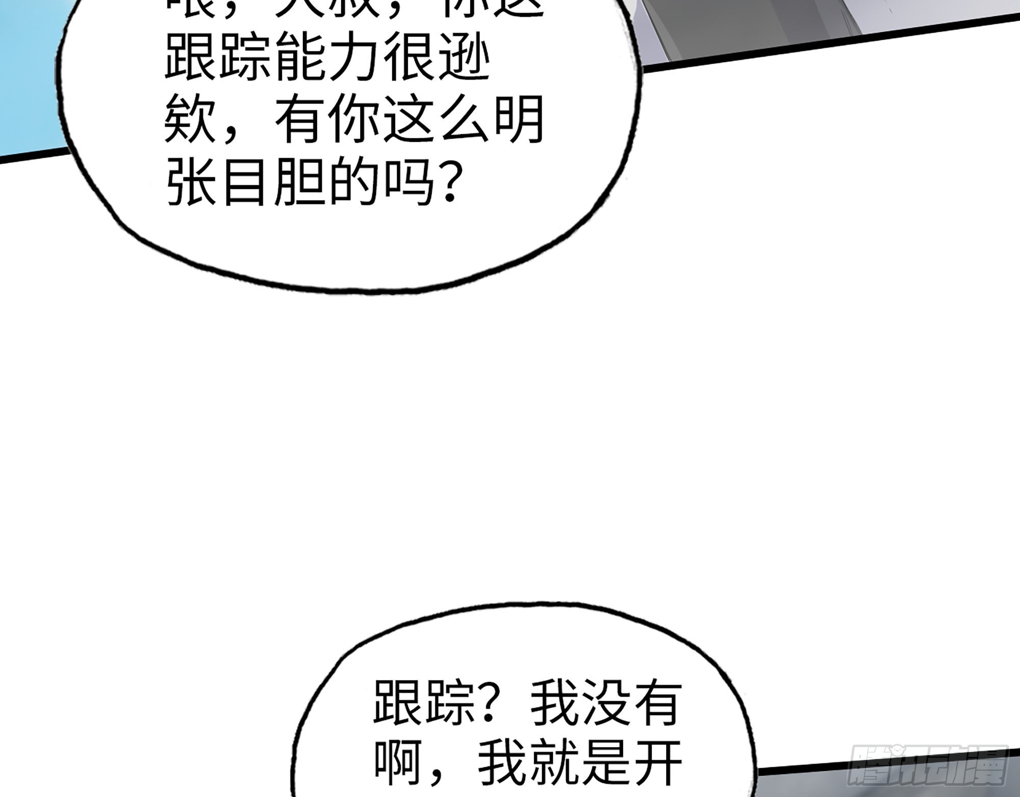 562- 要你的命16