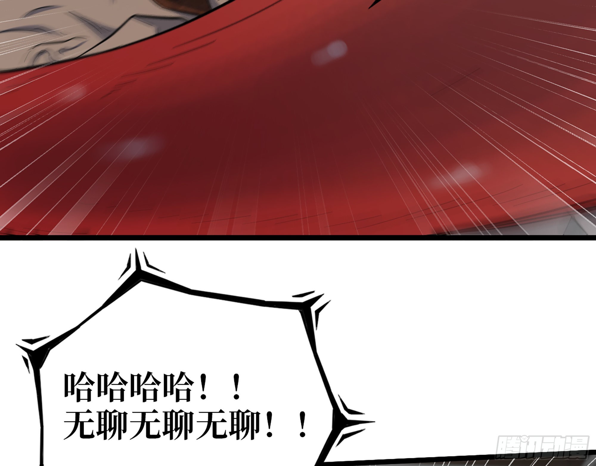 554- 危机重重22