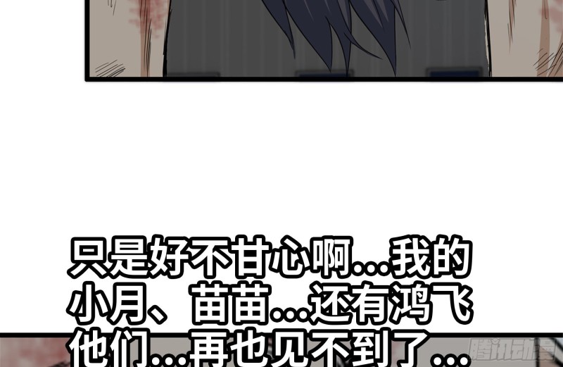 142-在劫难逃81