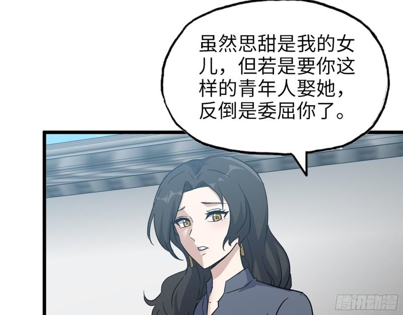 517- 见家长？34