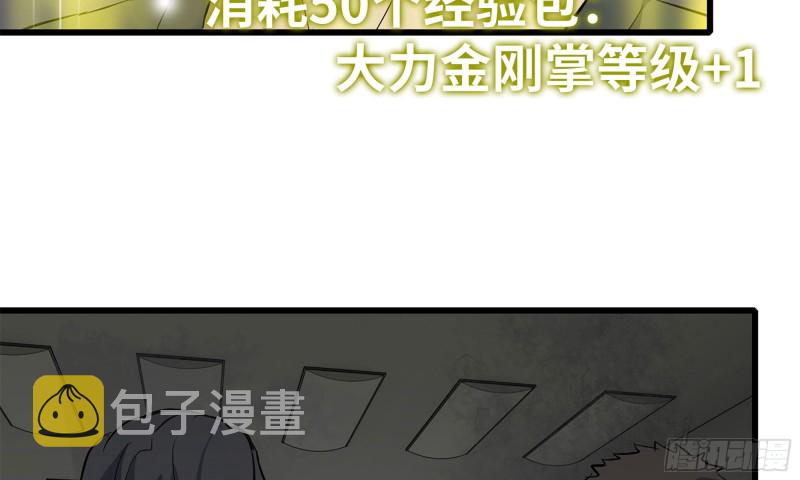 77- 逆风翻盘85