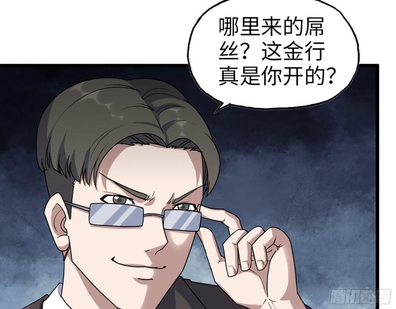456- 文武金行开业46