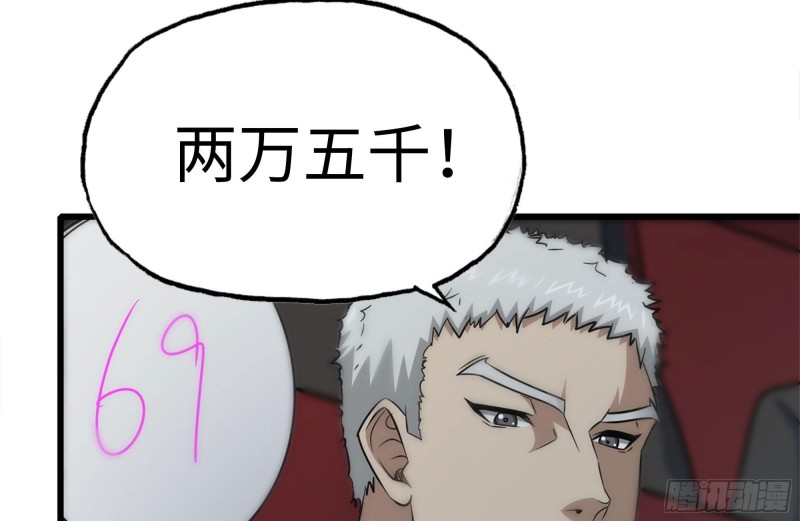 161-拍卖开始83