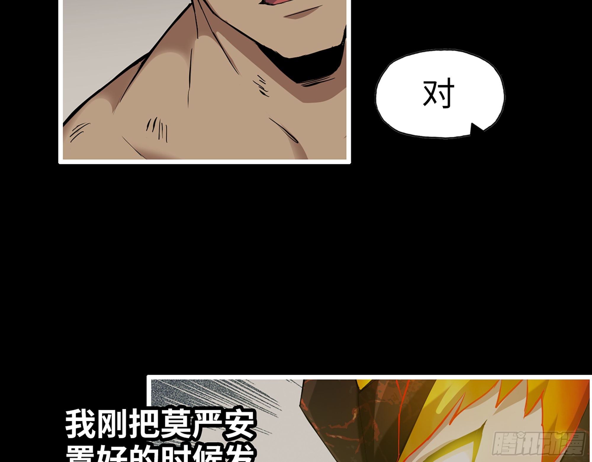640- 战术38