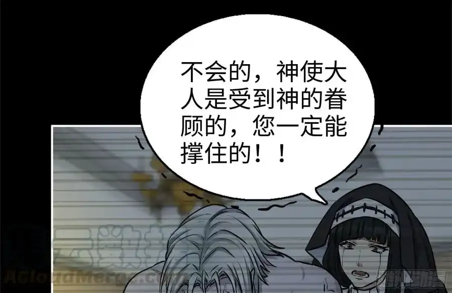 261-关于神使大人45
