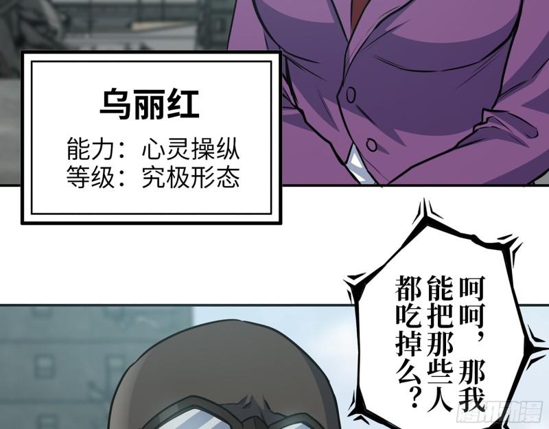378- 尸王汇合34