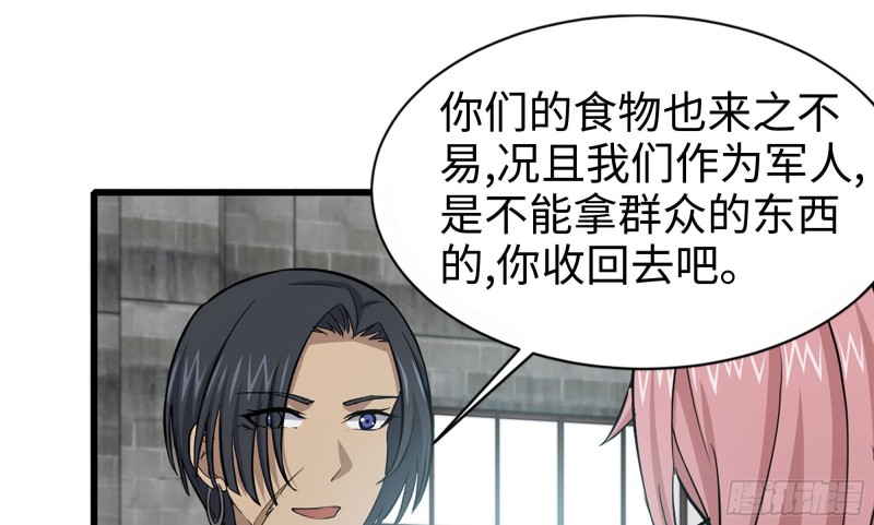 113- 被盯上65
