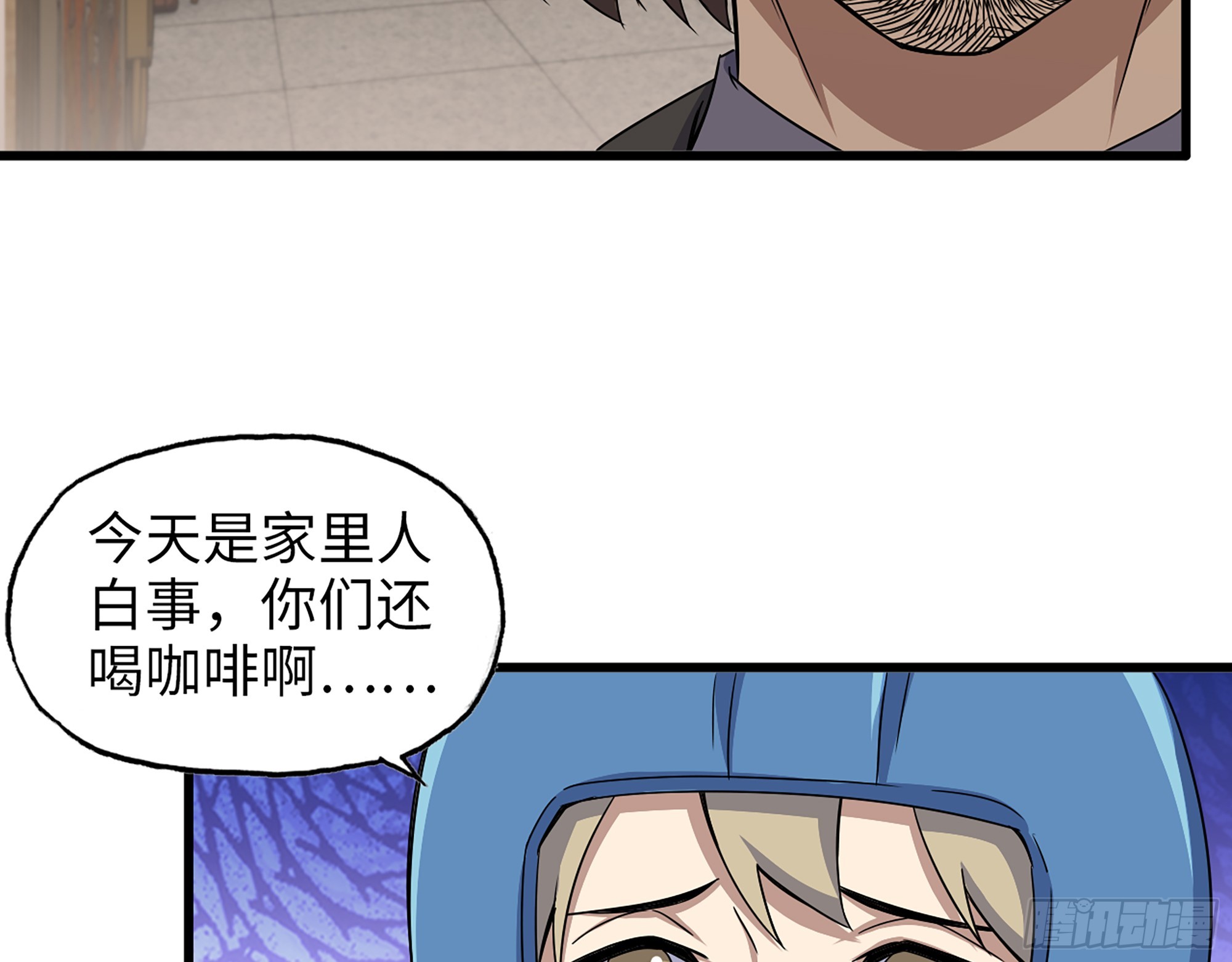 663- 坦白66