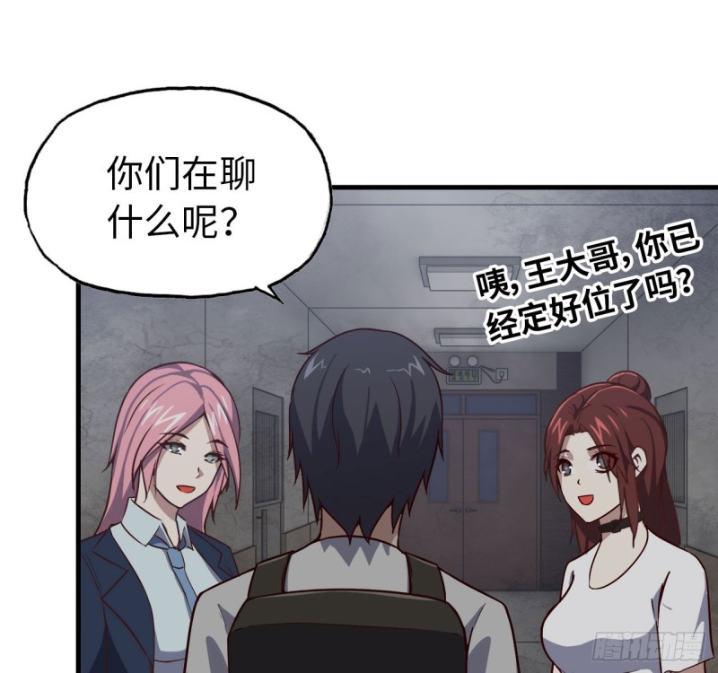 27- 王斌的计划17