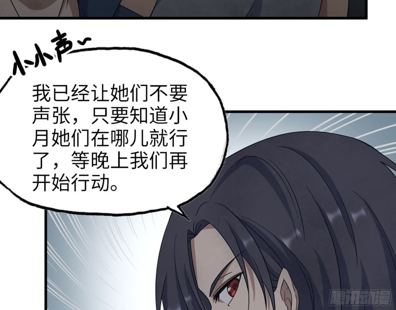 271- 被识破？5