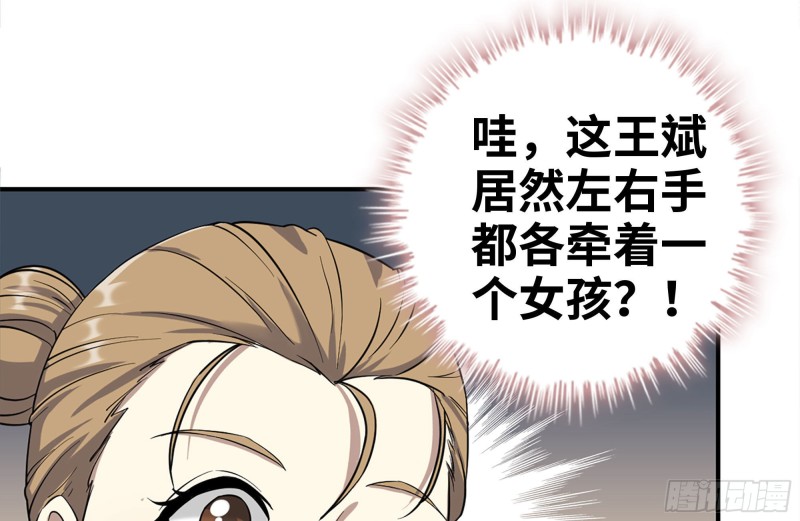 219-公司高层到来34