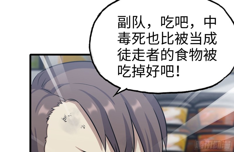 181-独自侦察83