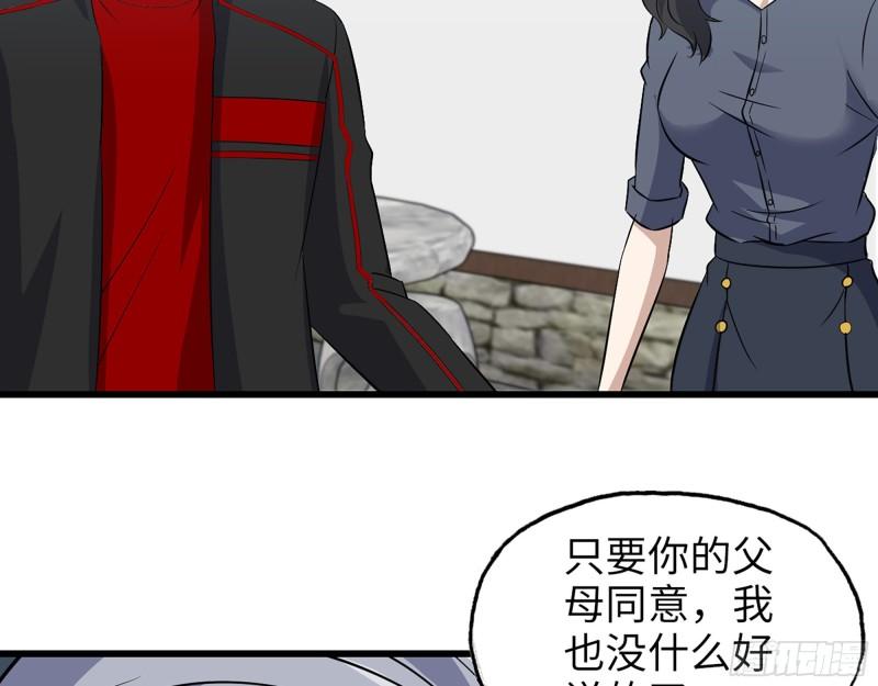 517- 见家长？52