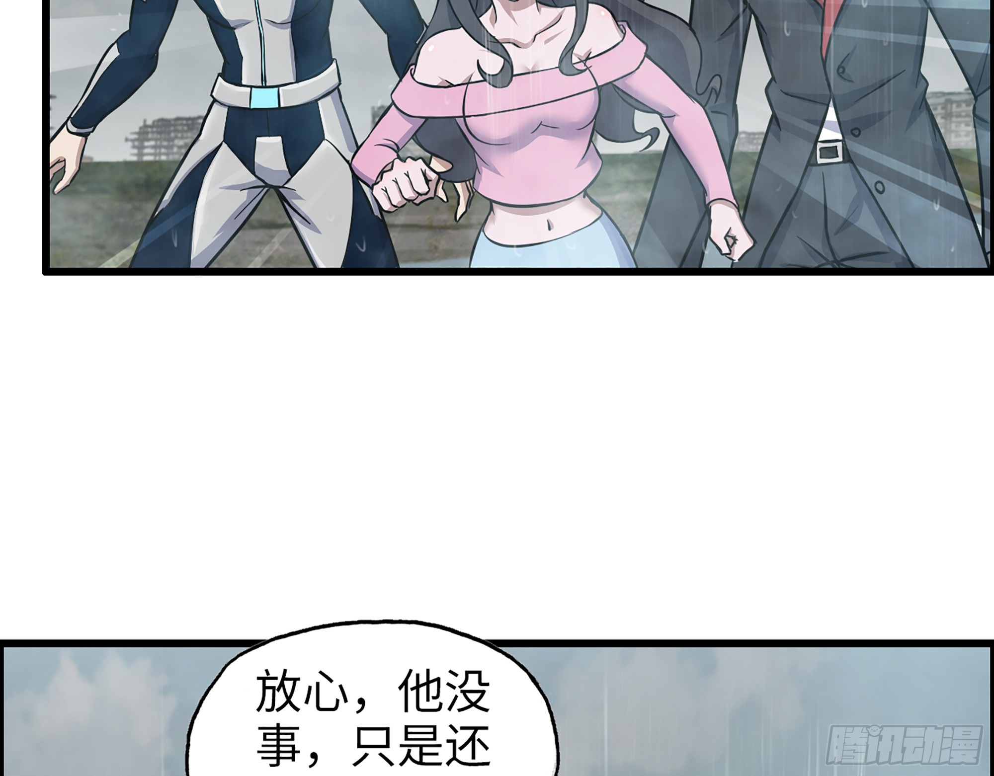 644- 敌我意识13
