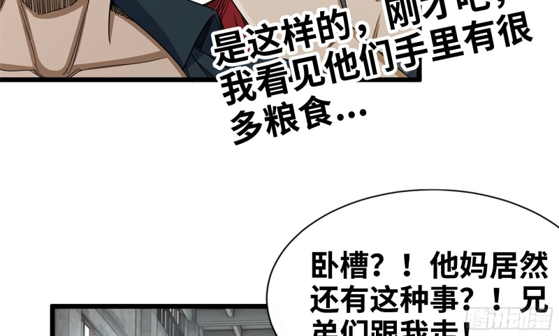 114- 挑事混混8
