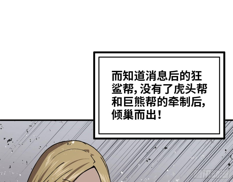 23- 潜入狂鲨帮20