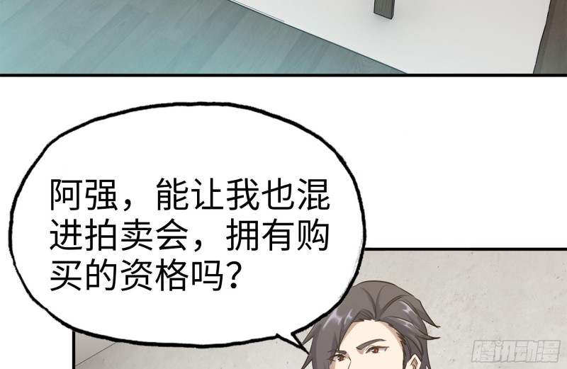 159-拍卖会76