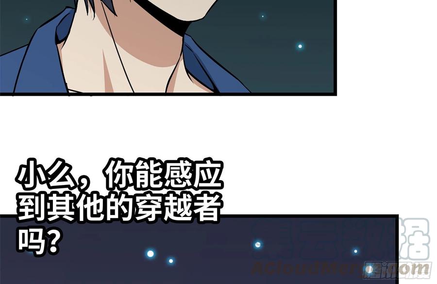 231-穿越者42