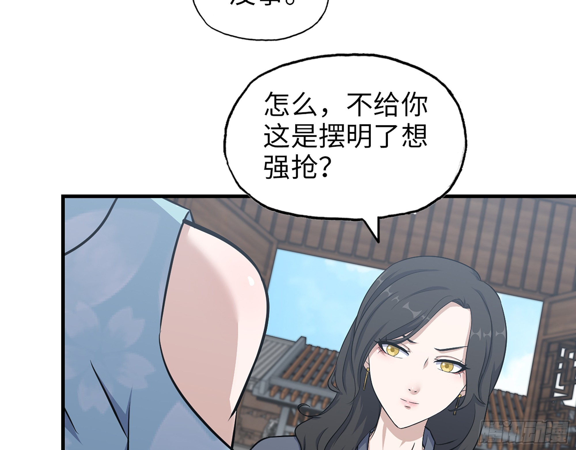 658- 毁掉一切16