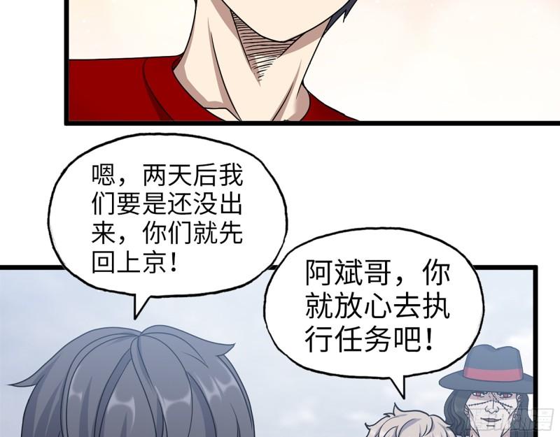 418- 进入尸国32