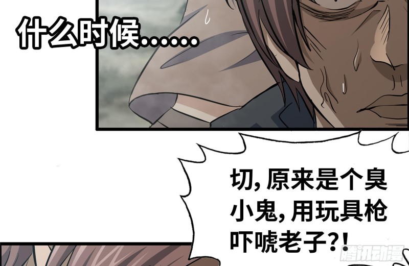 136-尸王再现22