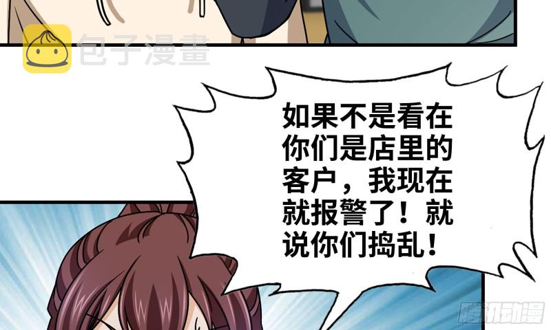 53-手撕势利眼77