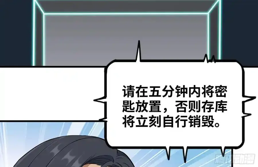 257-战胜尸王47