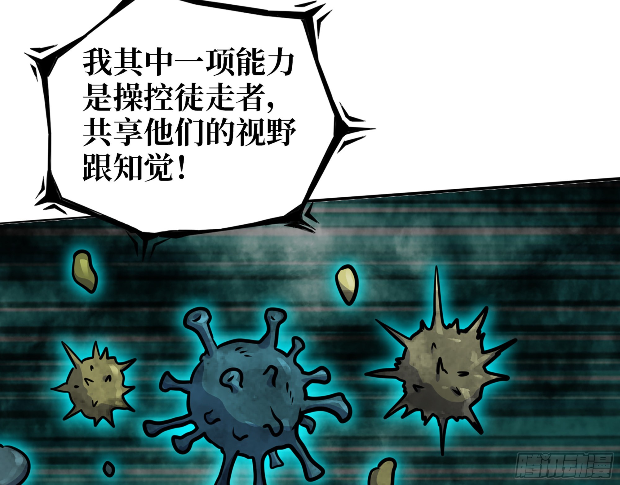 553- 尸王的力量59